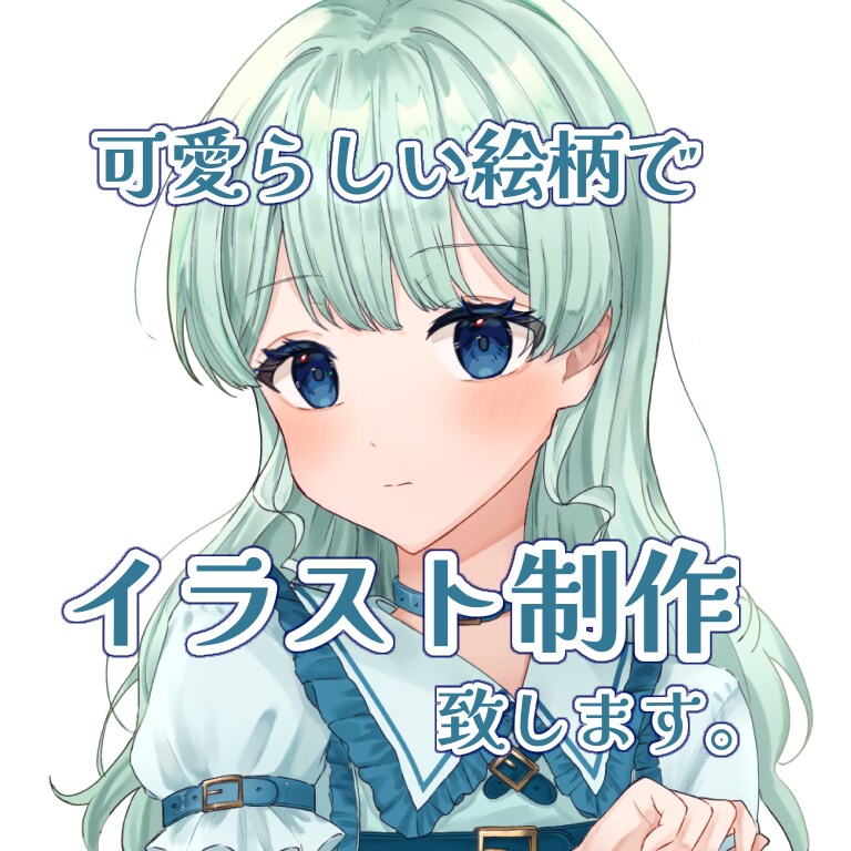 少年少女のイラストを描きます 可愛らしい絵柄が特徴のイラスト制作致します！！！ イメージ1