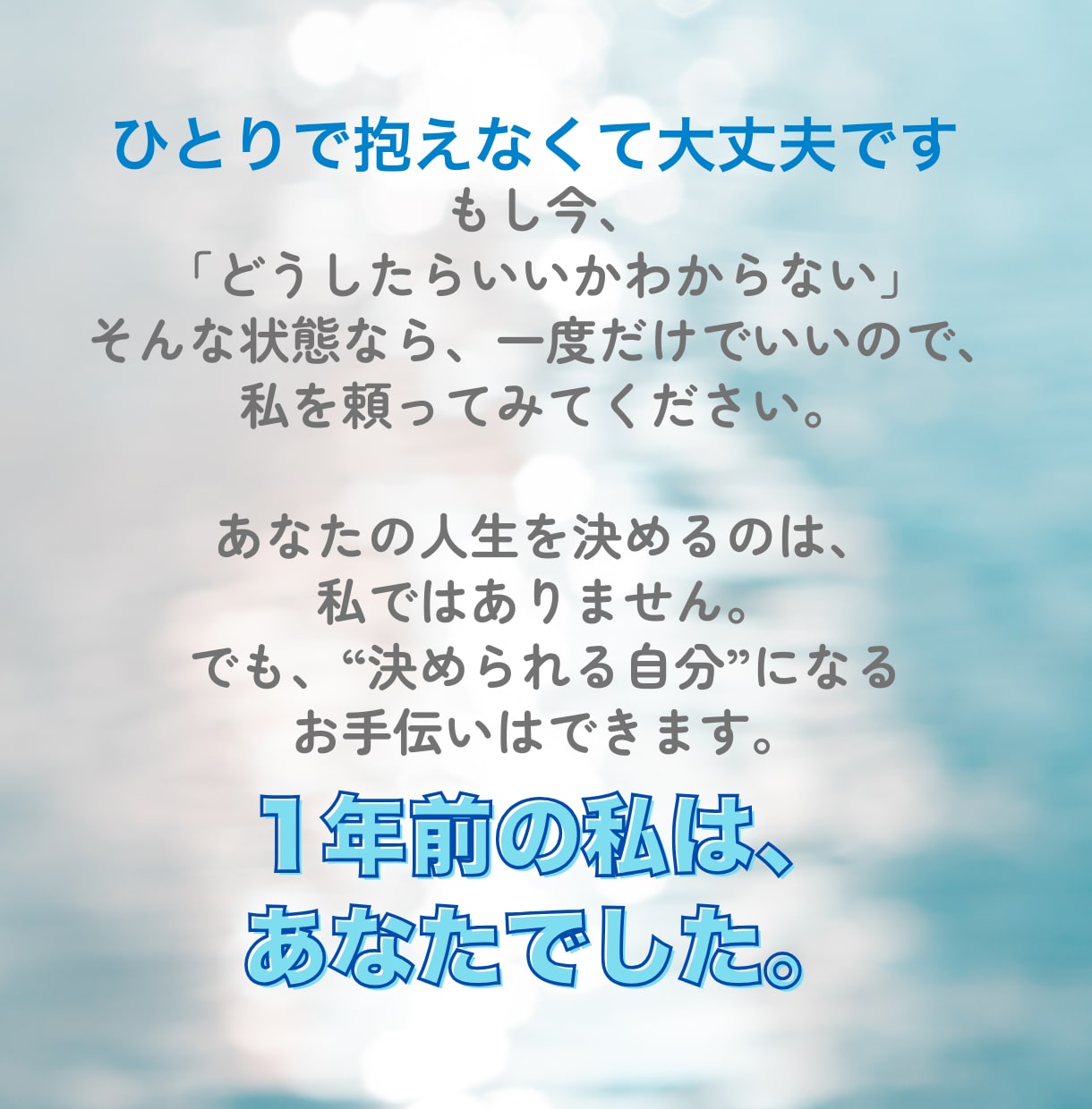 先生やめたいかも！そのきもちに寄り添って話聞きます 教員歴22年の私から、伝えられることすべてお話しします！ イメージ8