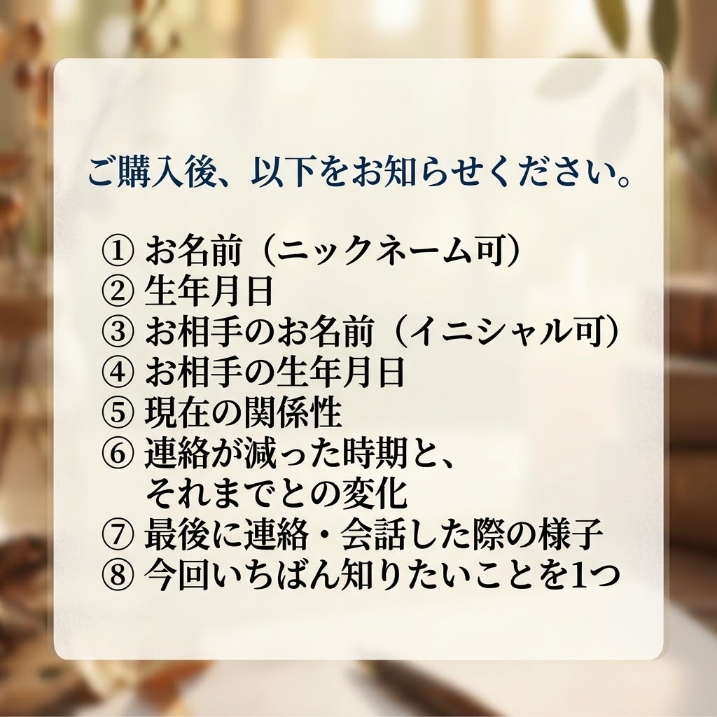 音信不通LINE未読、彼の気持ちを数秘術で占います 連絡すべき？待つべき？不安な恋に次の一歩を導きます イメージ2