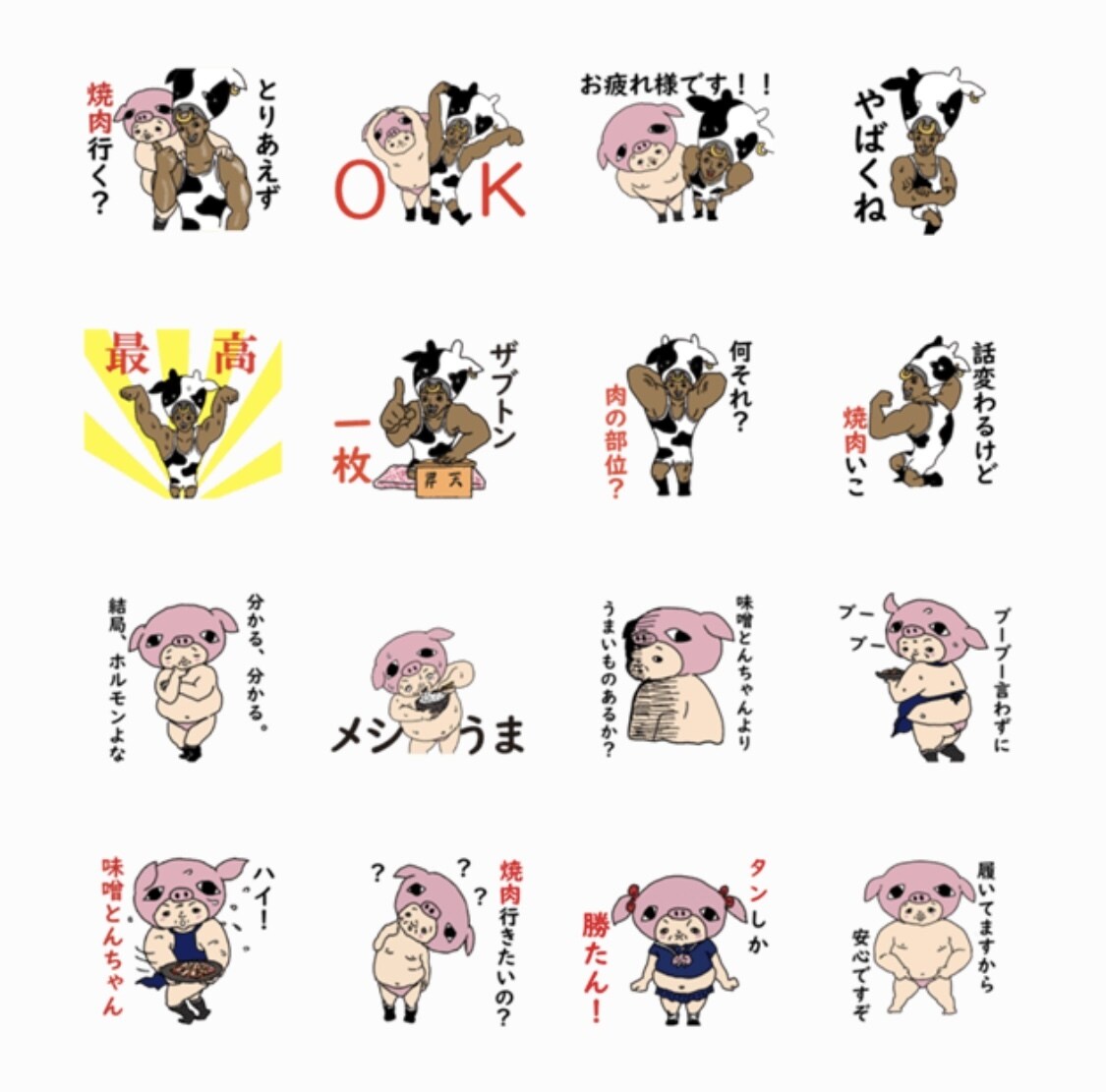 ポップでかわいいイラスト作成します SNSアイコンやLINEスタンプ、スマホケースなどに！ イメージ4