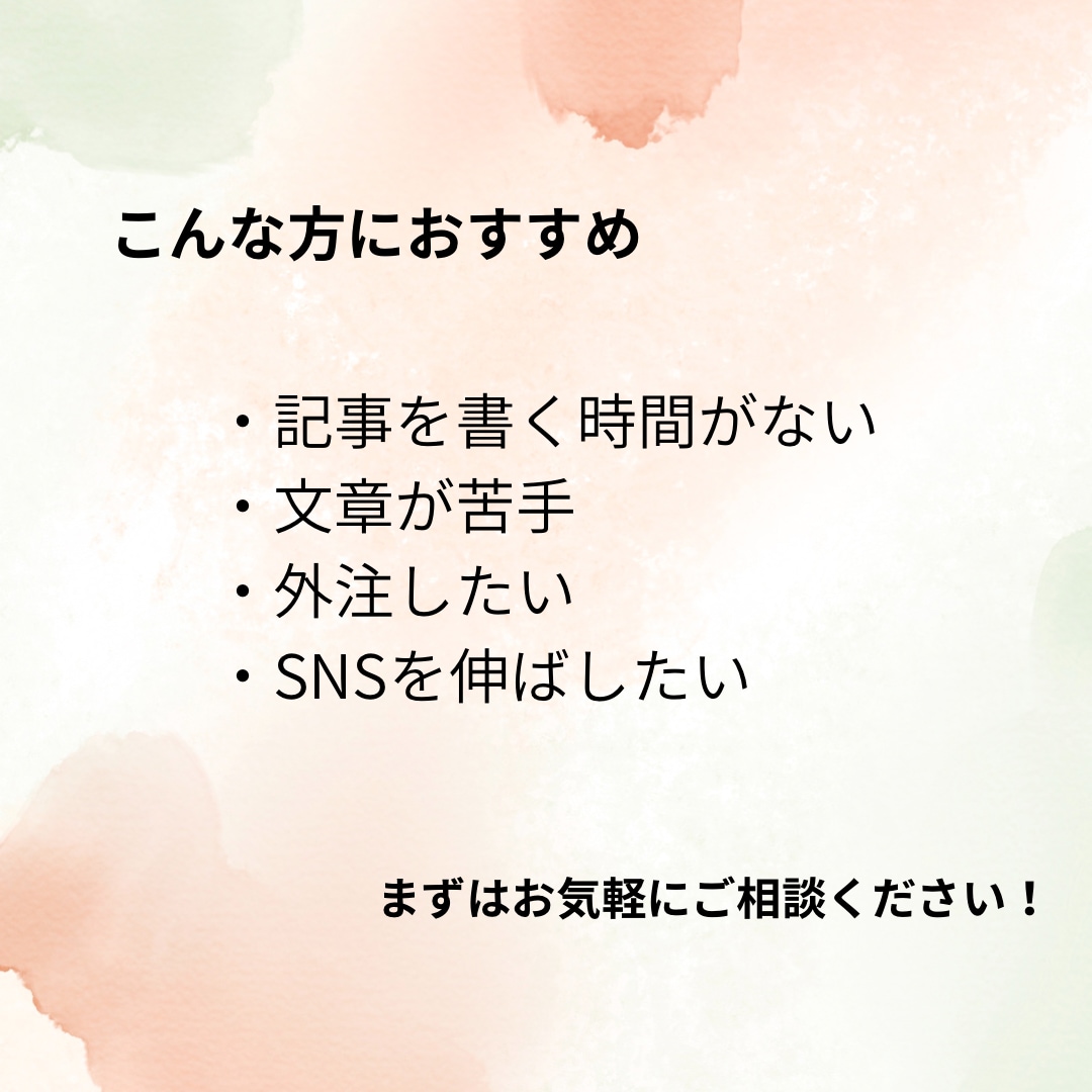 AIで記事・SEO文章作成します 最短3日納品！低価格で高品質な文章作成 イメージ3