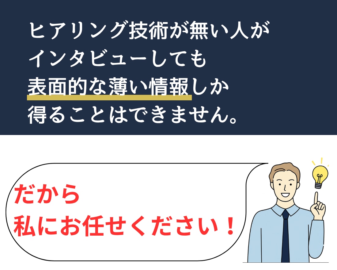 顧客の声から刺さるステップメールを執筆します ステップメールに「お客様の声」を活かし、成約率を最大化します イメージ7
