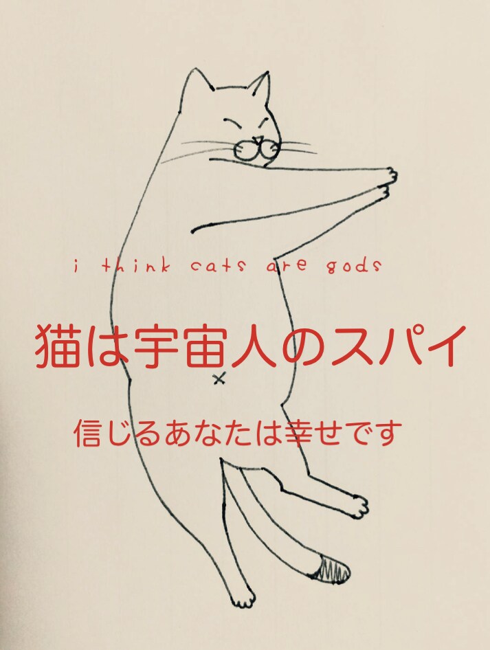 願い【叶える】宇宙人が恋愛の悩みをポイっと捨てます 霊感let's go！ホンキートンキークレイジーアイラブユー イメージ10