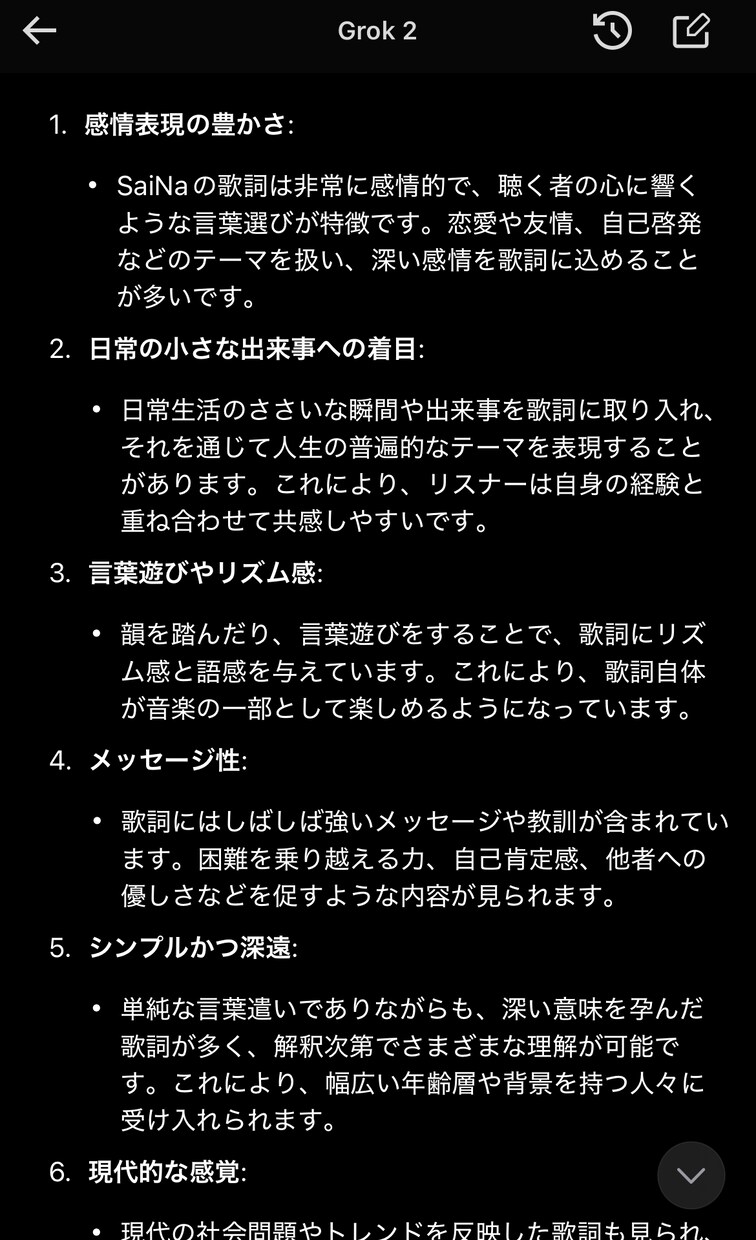 伝わりやすい言葉に深い意味を込めて作詞します やさしさ、切なさ、色彩、を描きます。 イメージ1