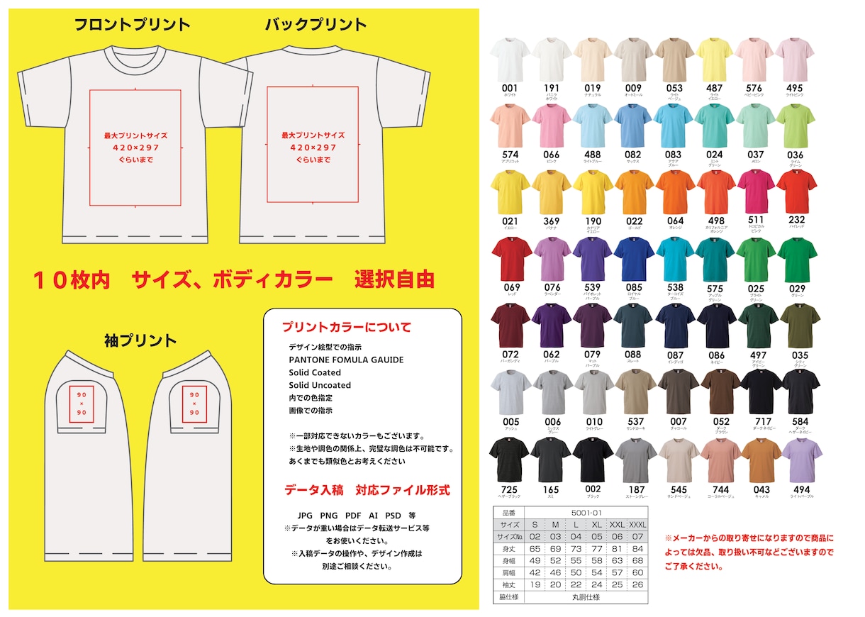衣類へのシルクスクリーンプリントします Tシャツ等、衣類プリントします イメージ3