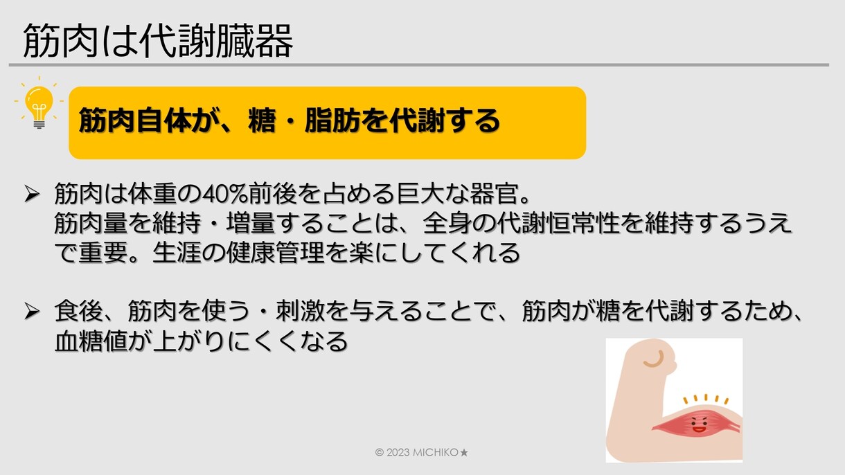 血糖値で不安を感じる方、ライフスタイル相談承ります 管理栄養士/健康運動指導士が「あなたの」ライフスタイル応援！ イメージ3