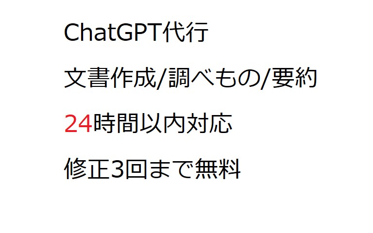 チャットGPTを活用して、あなたの悩みを解決します AIの答えを、あなた向けに嚙み砕いてお渡しします イメージ1