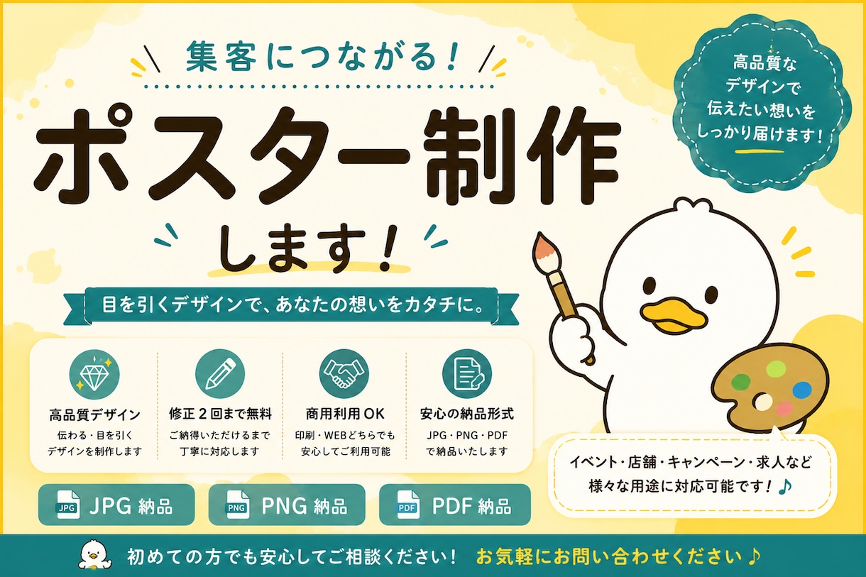 高品質なポスターを制作します 集客につながるポスターを丁寧に制作 イメージ1