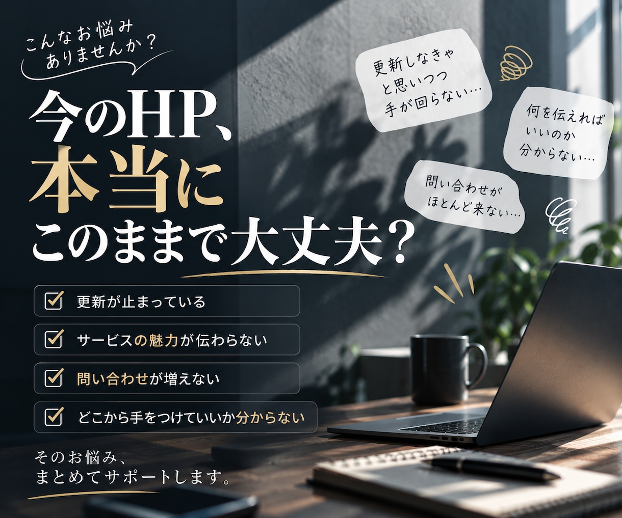 強みが伝わるHPを土台から設計します 独自テーマを使用｜設計からWordPress制作まで一貫対応 イメージ7
