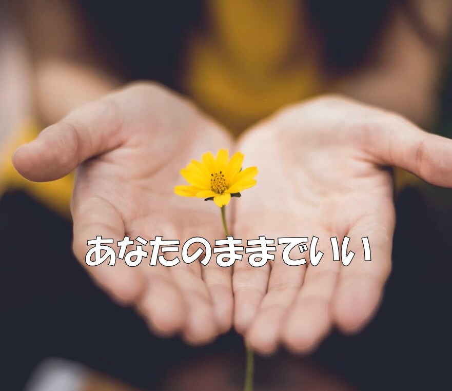 聞いてほしい、相談したい、なんでも聞かせて頂きます 悩み・辛い・苦しい・寂しい…あなたの心を軽くしてみませんか。 イメージ3