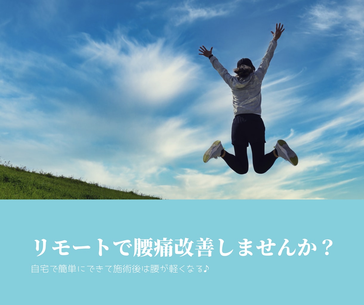 専門家が腰痛を改善する簡単セルフケアの方法教えます 誰でもできる簡単な体操で辛い腰痛を改善！長年の腰痛がある人も イメージ1