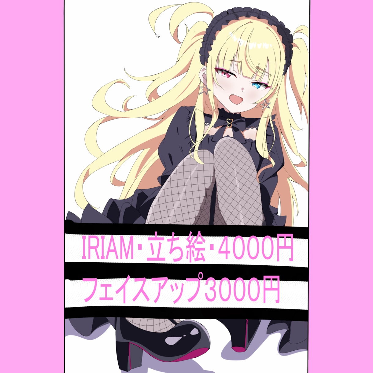 立ち絵、SNSアイコン、全身絵承ります 全身絵、フェイスアップ、バストアップ、イラスト全般 イメージ1