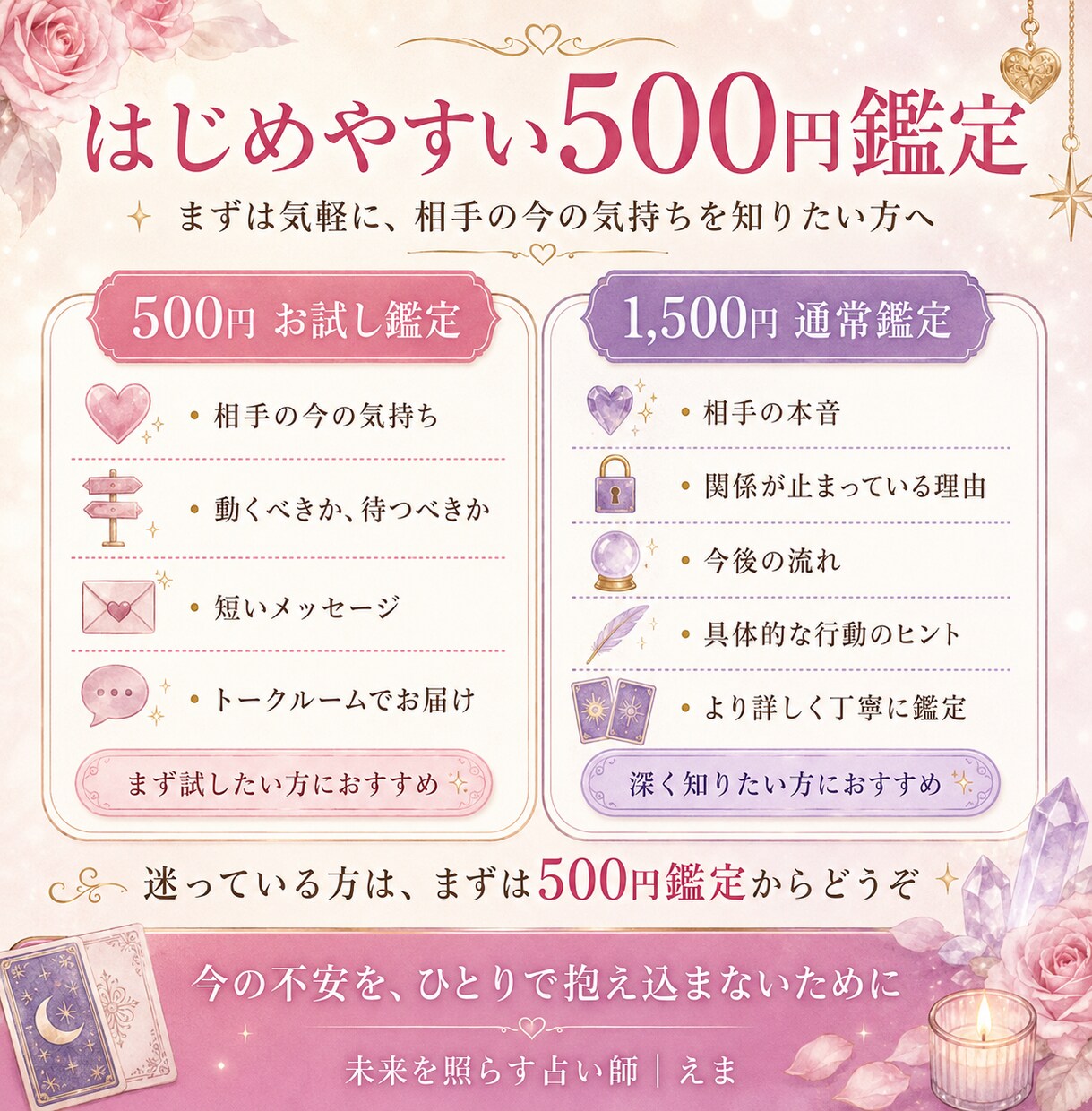 相手の今の本音をタロットで鑑定します あなたをどう思っているのか、今は動くべきかをお伝えします イメージ5