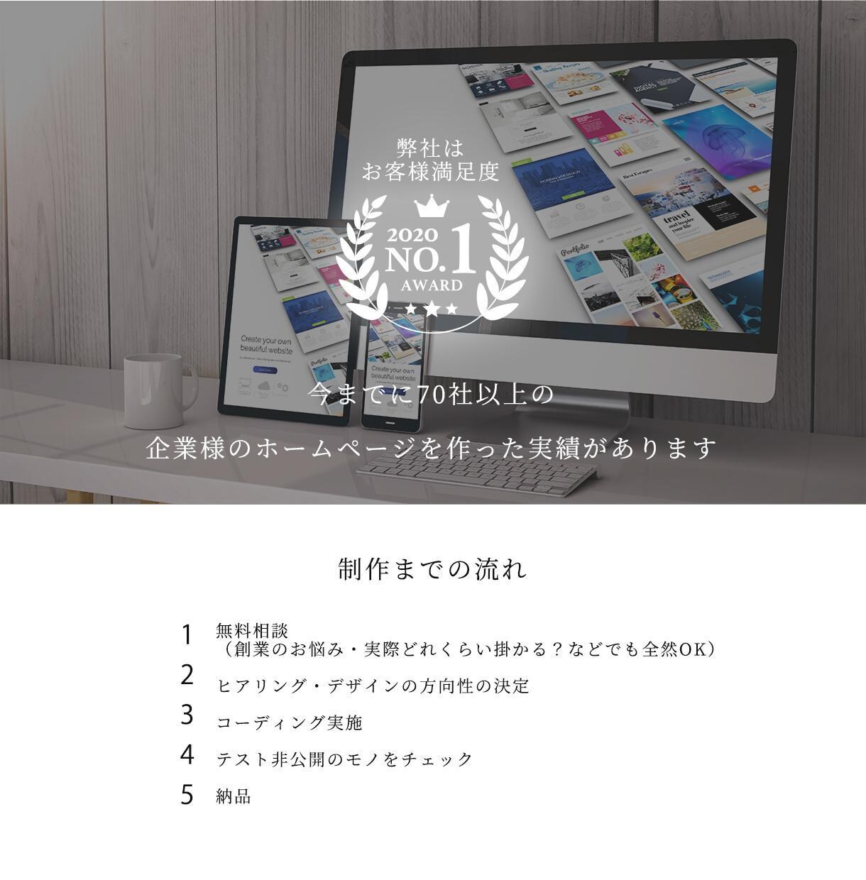 プロが1万円でかっこいい高いホームページを作ります 自分でも更新できる！WordpressでデザインWEBサイト イメージ2