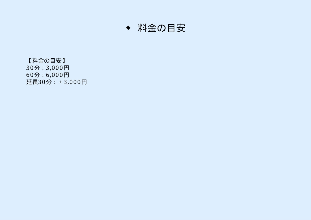 渋谷区 保活と園選びのご相談ます 渋谷区での保活体験をもとに入園のポイントをお話しします イメージ4