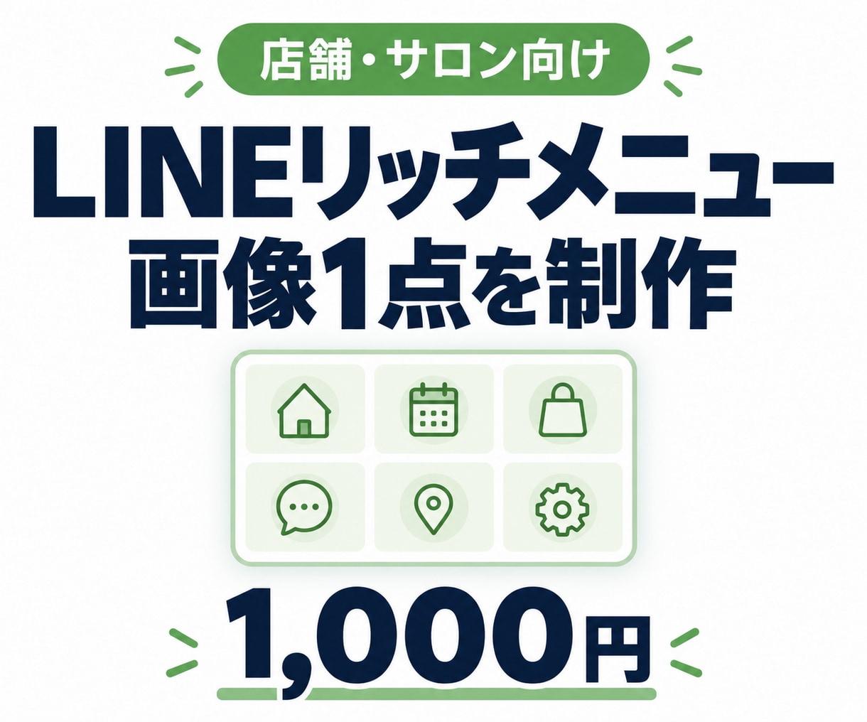 リッチメニュー画像を1点つくります 画像とボタン文言を納品・修正1回／納期3日 イメージ1