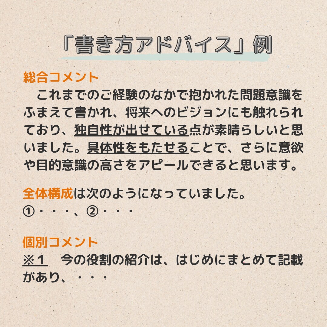 現役心理士がレポートや読書感想文を添削します 書き方アドバイス有★幅広いジャンルに対応★即日納品もご相談可 イメージ2