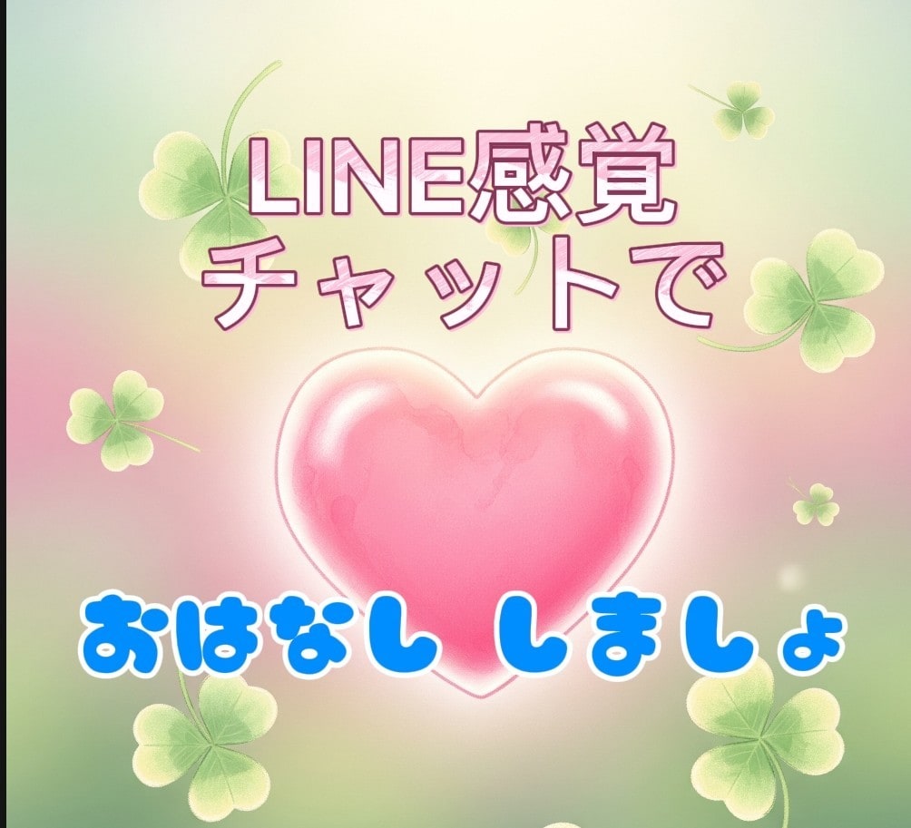 60分あなたのお友達になります 聞いて欲しい、話したい、何でもどうぞ！ イメージ1