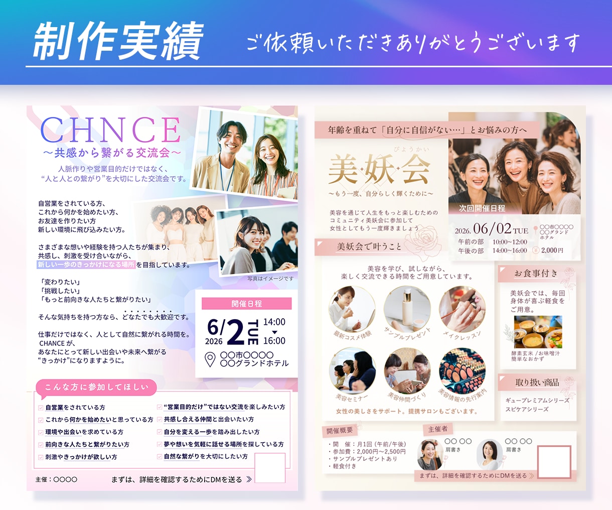 先着3名様限定☆片面7000円でチラシ制作します セミナー・講座・イベントなど集客につながるチラシが得意です イメージ4