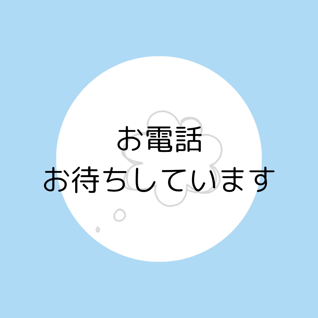 理由もない不安解消します ３度の飯より電話好き♥なんでもお聞きします イメージ10