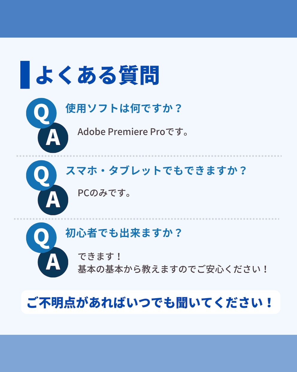 動画編集講座/ゼロからプレミアプロ教えます 専業動画編集者によるゼロからの動画編集レッスンです！ イメージ3