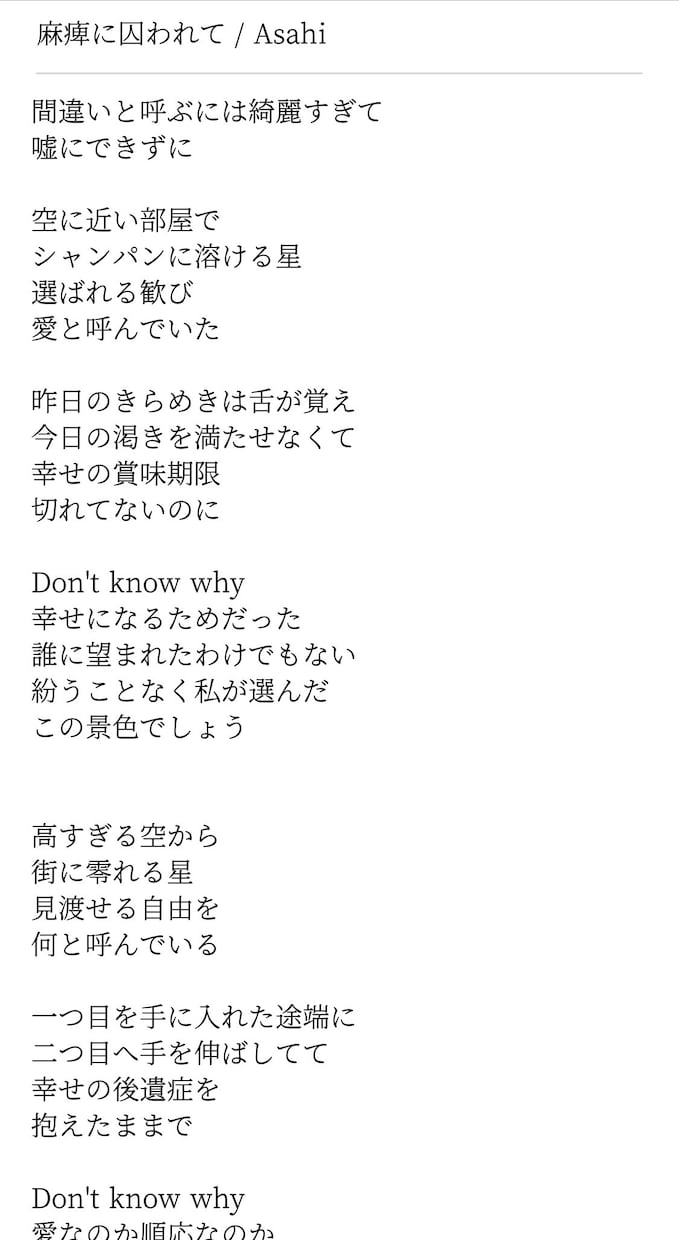 修正無料で何度でも◎作詞家が想いを歌詞にします 文筆業×音楽活動経験あり(ピアノ・ボーカル)の安定感◎ イメージ11