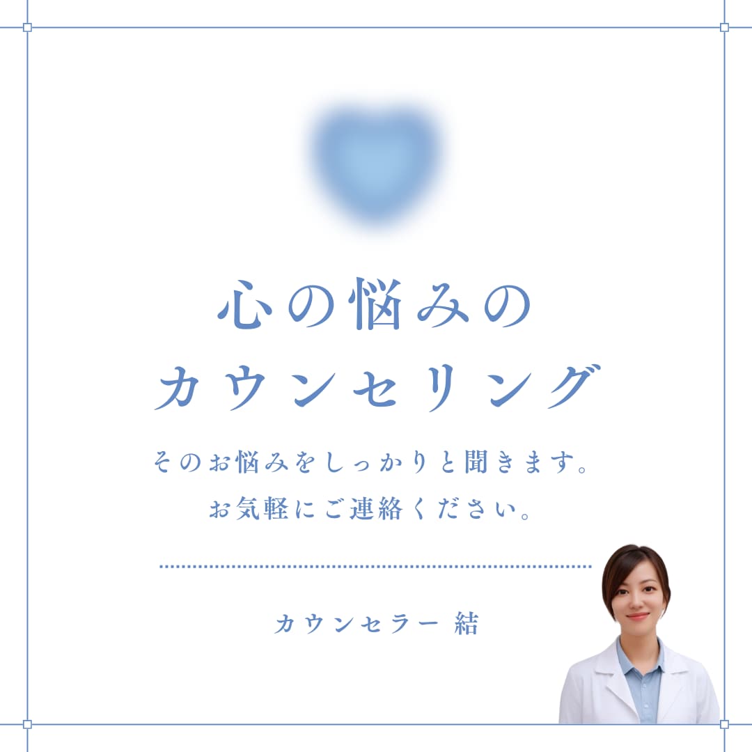 現役カウンセラーがあなたの心に寄り添います 否定や説教、押し付けは一切しません。優しく寄り添います♡ イメージ1