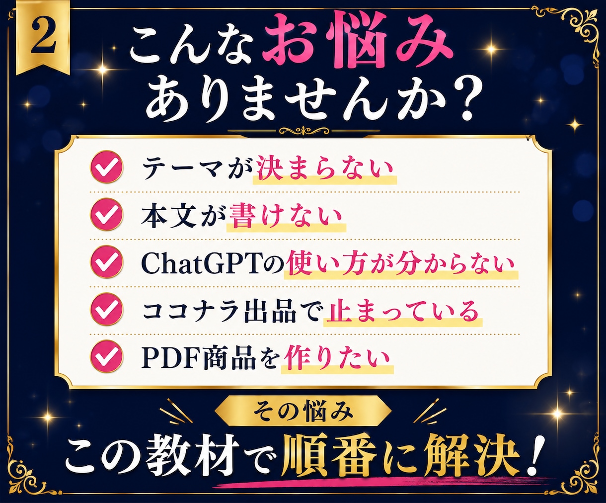 ChatGPT活用でPDF教材作成を支援します テーマ決めから出品準備まで対応 イメージ2