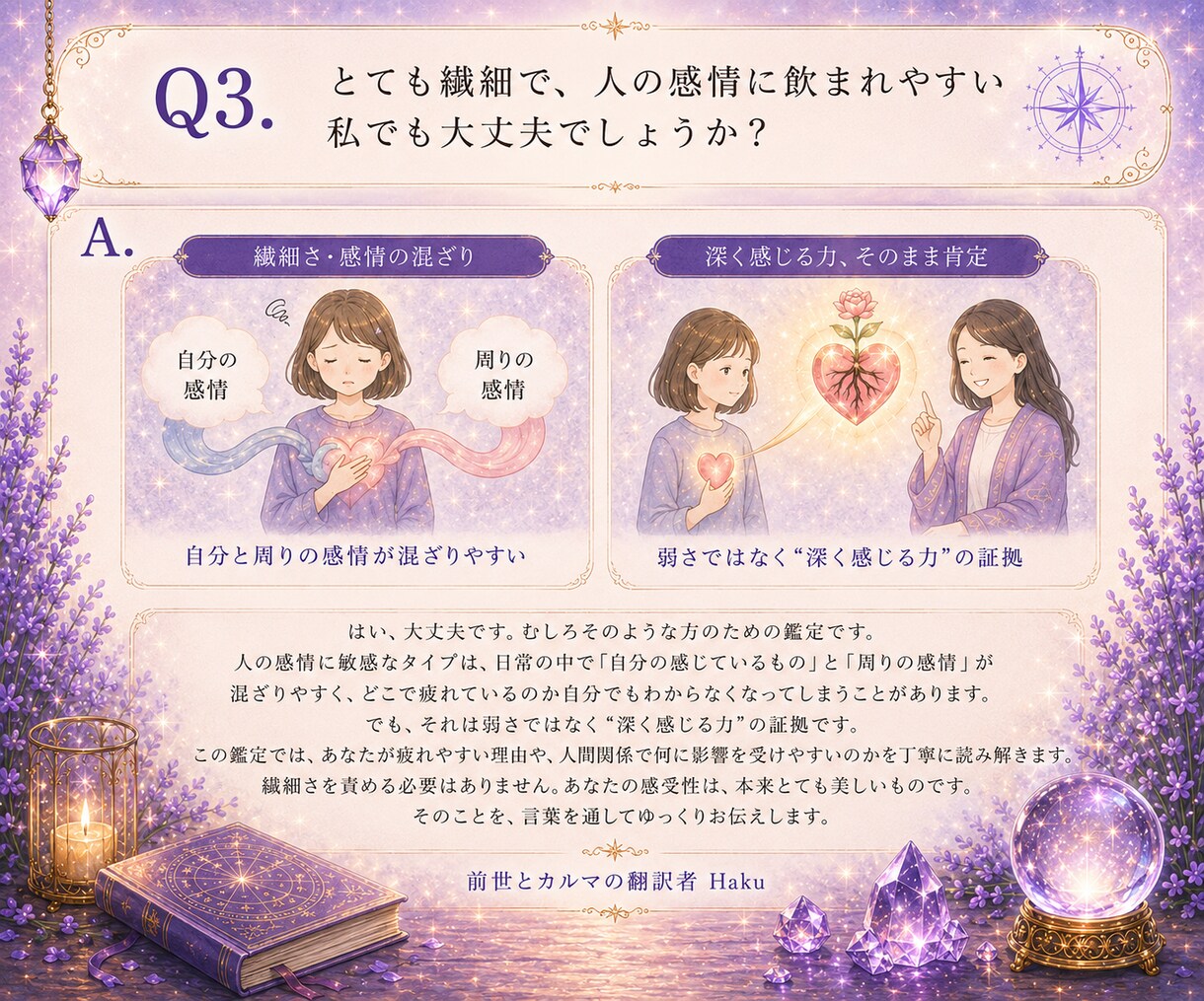 本当のあなたをやさしく読み解いて占います 見た目の印象ではわからない本当の自分を、やさしく読み解きます イメージ4