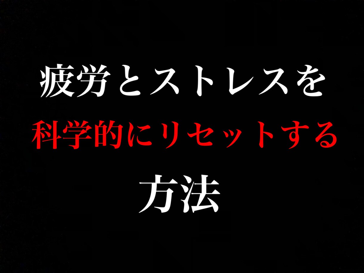 集中力をアップする方法を教えます 勉強嫌いが1日中、勉強や仕事に没頭できてしまった方法！ イメージ8