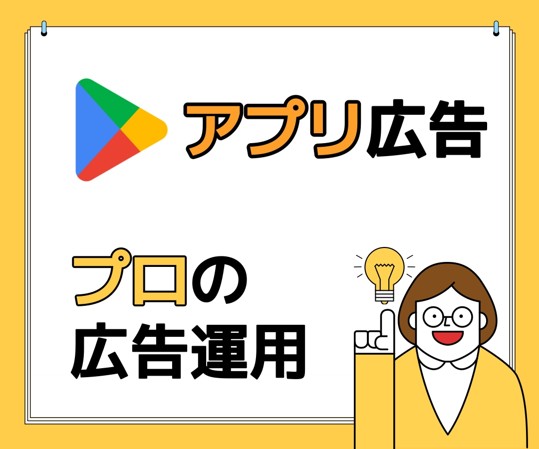 全員Google広告チーム出身のプロが解決します 【Google広告が1万円から】 イメージ5