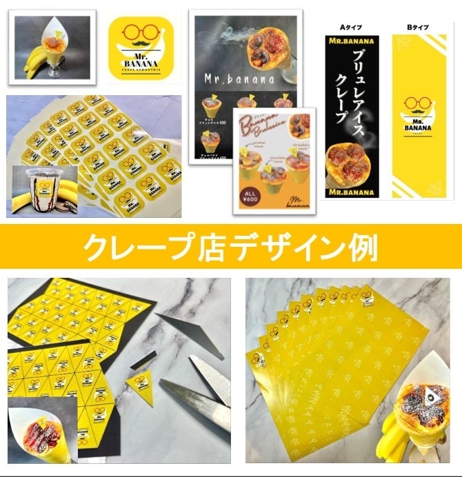 飲食店のトータルデザイン承ります ロゴ・メニュー・のぼりなど用途は色々！幅広くデザインが可能！ イメージ2