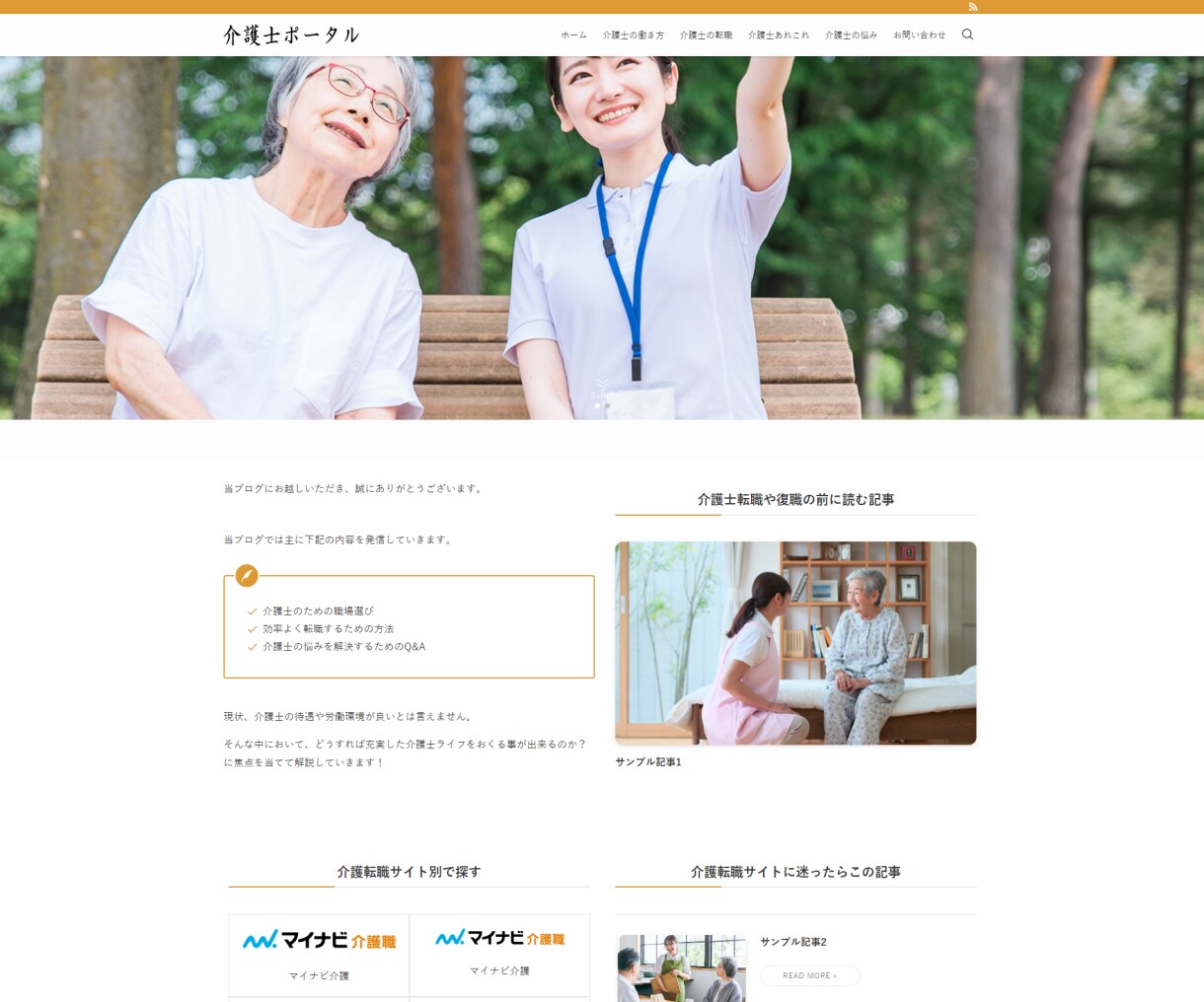3記事付き！アフィリエイトブログを納品します SEO対策済/安心サポート/丸投げOK/納品後即アフィリ可能 イメージ5