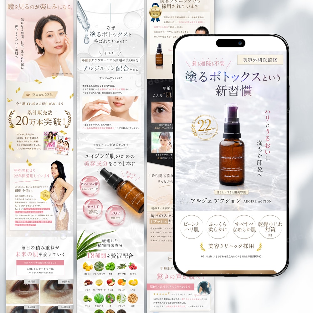 枚数制限無し | 商品ロングページを制作します 楽天SOY受賞店12年在籍！ノウハウを活かし売れるページに イメージ8