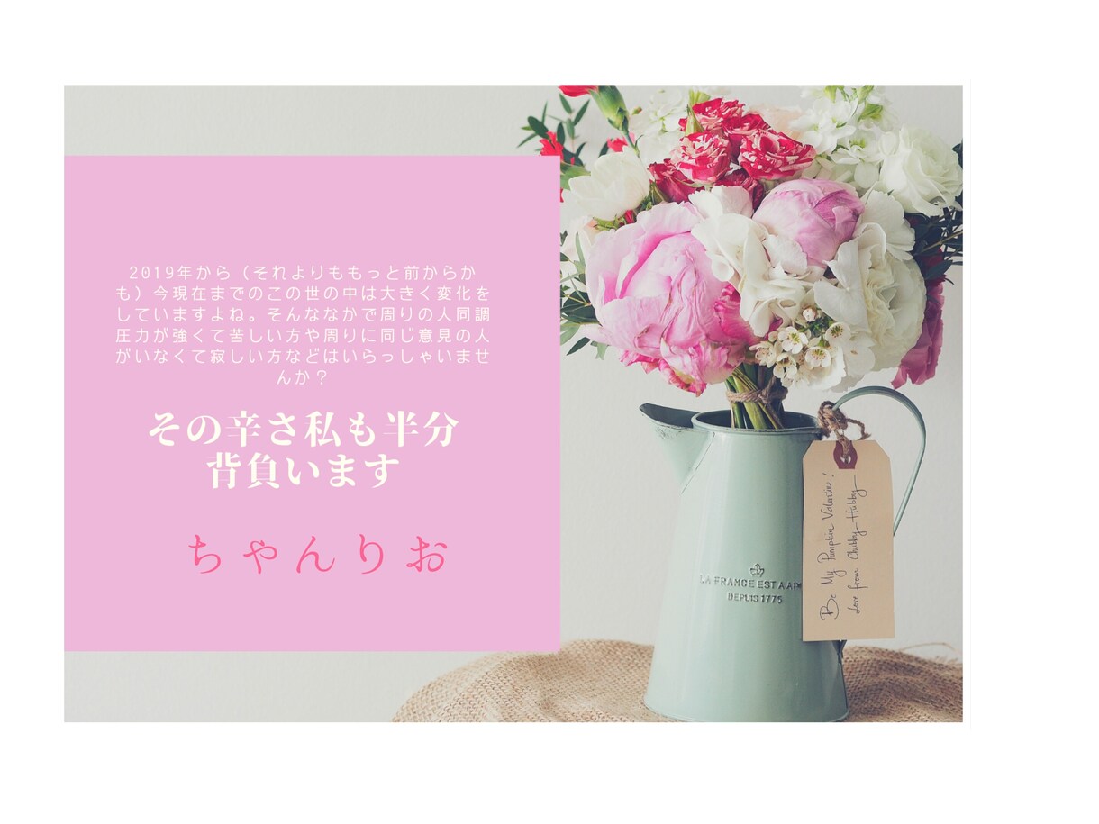 世の欺瞞に気づいてるあなたの話お聞きします 世の同調圧力に負けず頑張っている貴方の辛さ私が半分背負います イメージ2
