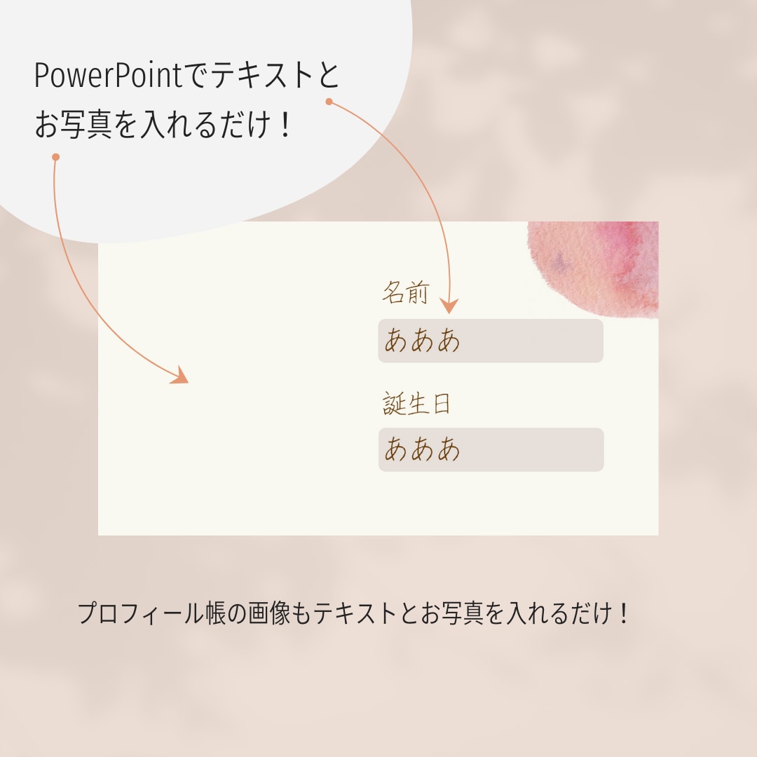 ユニークなオープニングムービー パワポで作れます プロフィール帳デザインで会場ウケ◎人とも被りにくい！ イメージ9