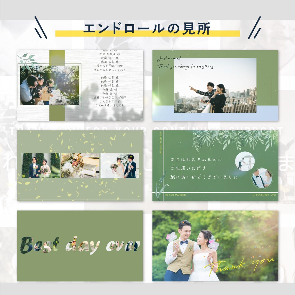 爽やかな緑に包まれるナチュラルエンドロール作ります 感動のラストに相応しいムービーです！ イメージ3