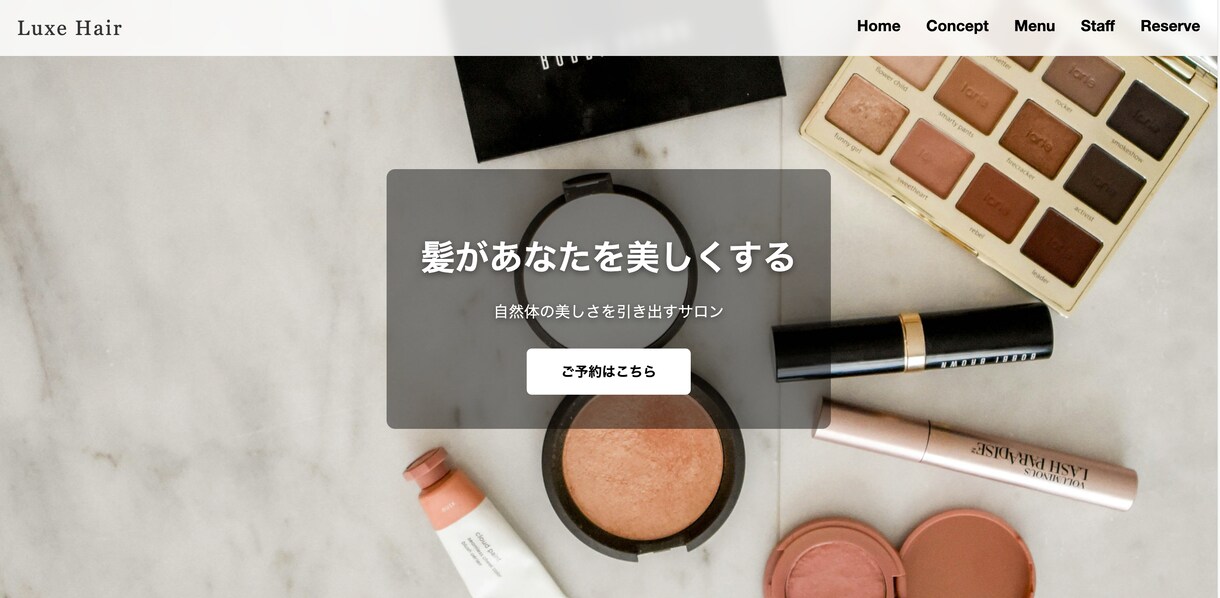店舗・企業のホームページを制作します WordPress・スマホ対応で丁寧に制作します イメージ1