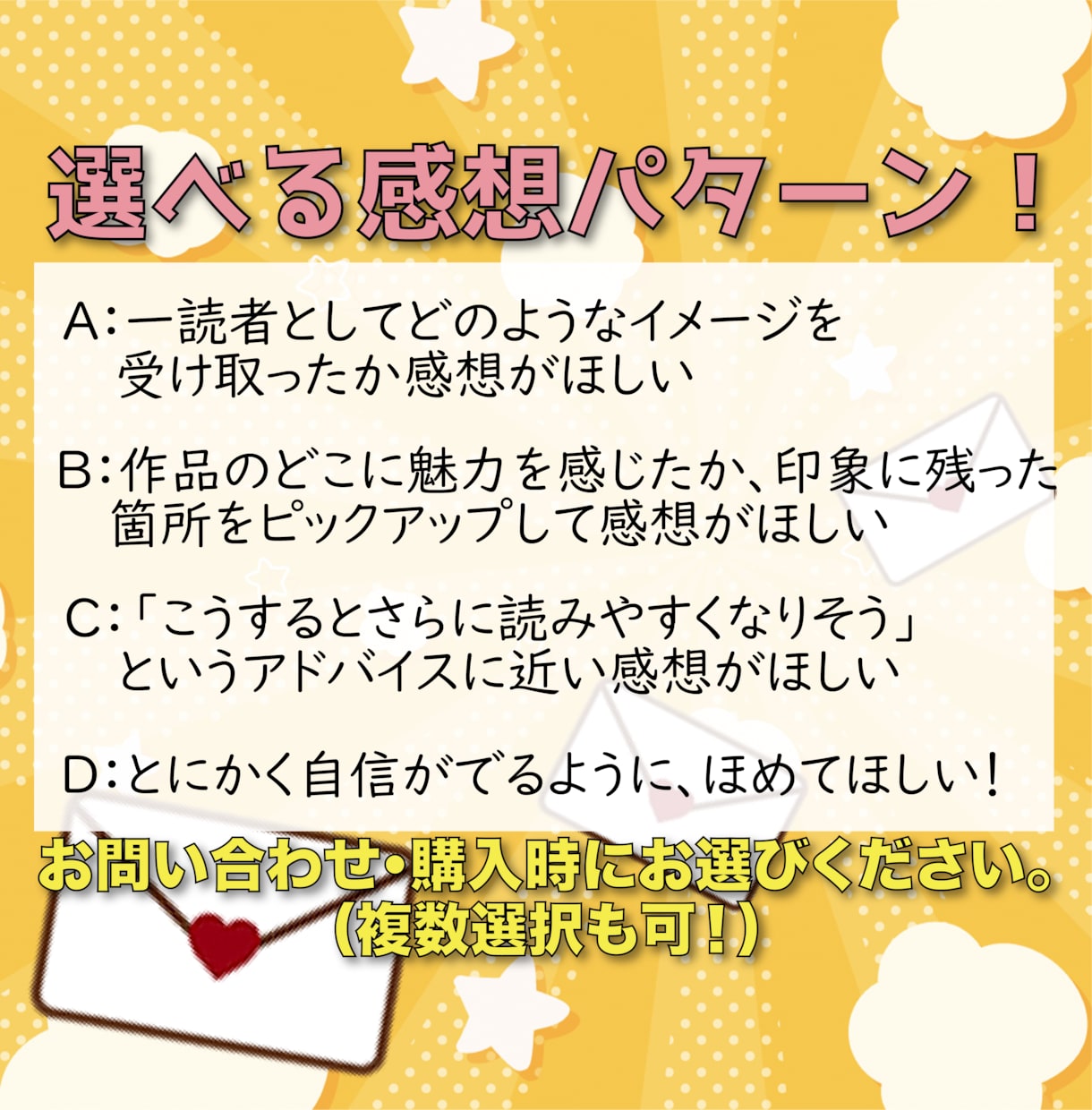 元国語科教員が、作品を丁寧に読み、感想を伝えます あなたに寄り添う、2,000字以上のやさしい感想サービス イメージ9