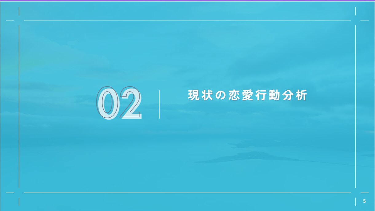 この通りにやればいい。恋の“設計図”を再構築します 無意識が選んできた恋愛パターンを心理×脳科学でリセット イメージ5