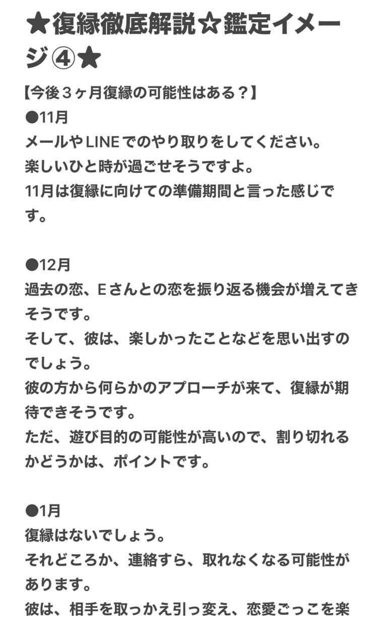 復縁について徹底解説します 現役占い師によるあなたの復縁徹底解説 イメージ5