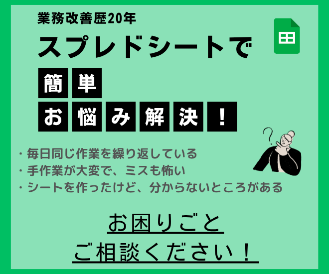 業務改善のためのスプレッドシート作成します 面倒な手作業をあなた専用のスプレッドシートで解決します！ イメージ1