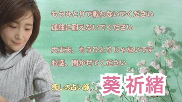 お試し鑑定♢多占術を駆使し幸せに導くため占います 初回限定！あなたが幸せな恋愛を掴むためのお手伝いをします！ イメージ2
