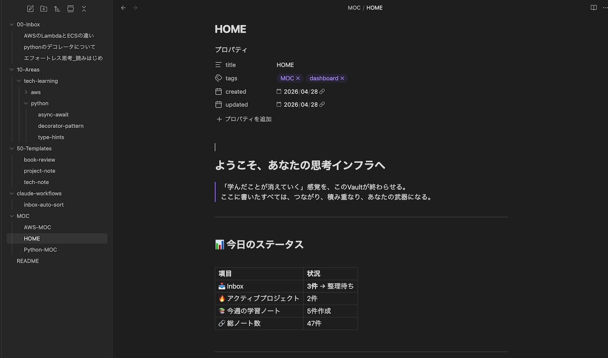 Obsidian構築代行 | 移行・自動化をします Notion疲れ・情報迷子の方へ。設計から自動化まで一括代行 イメージ1