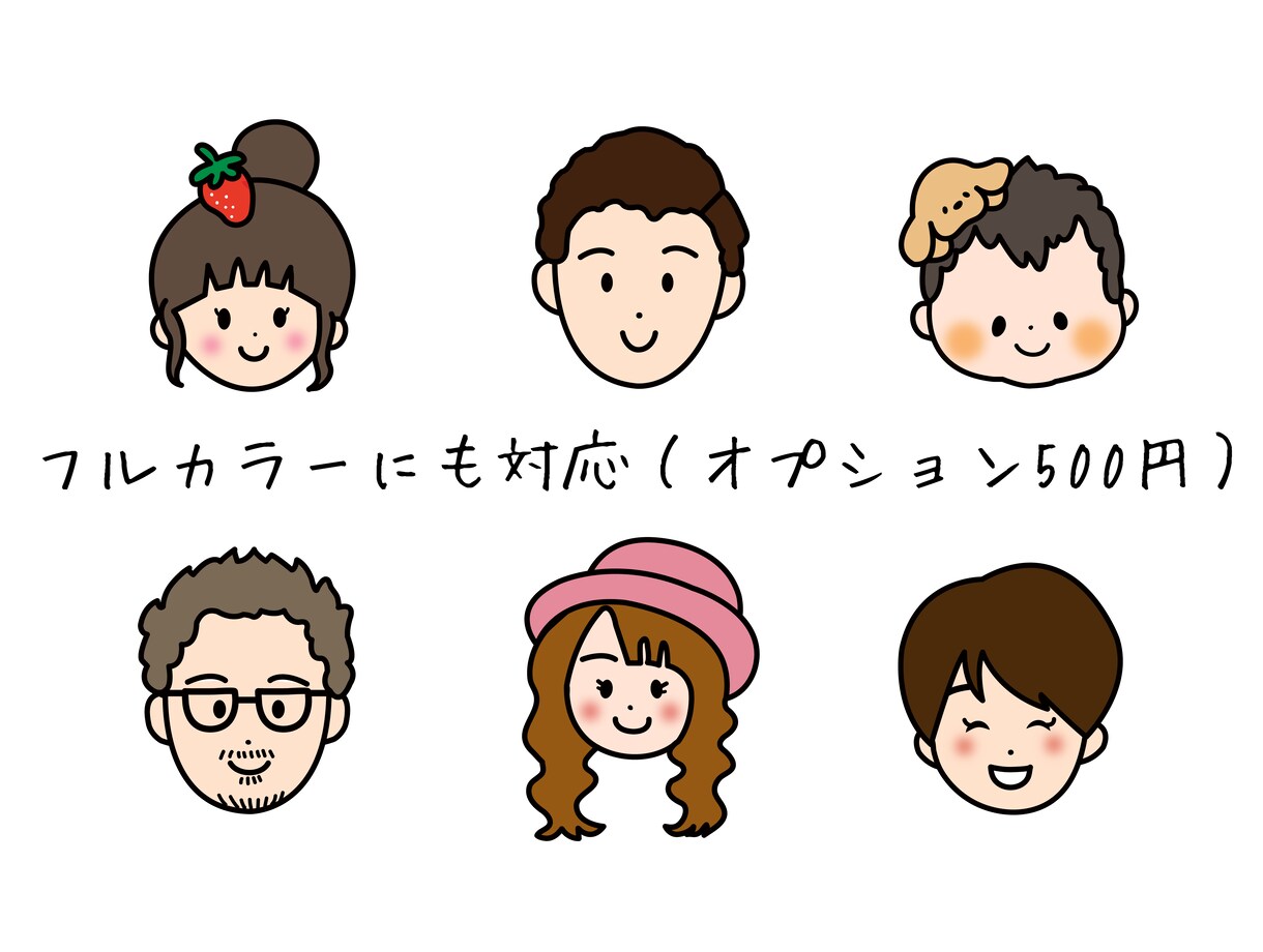 くっきりシンプルな似顔絵お描きします SNSアイコン、名刺、様々な用途で使いやすい！ イメージ4