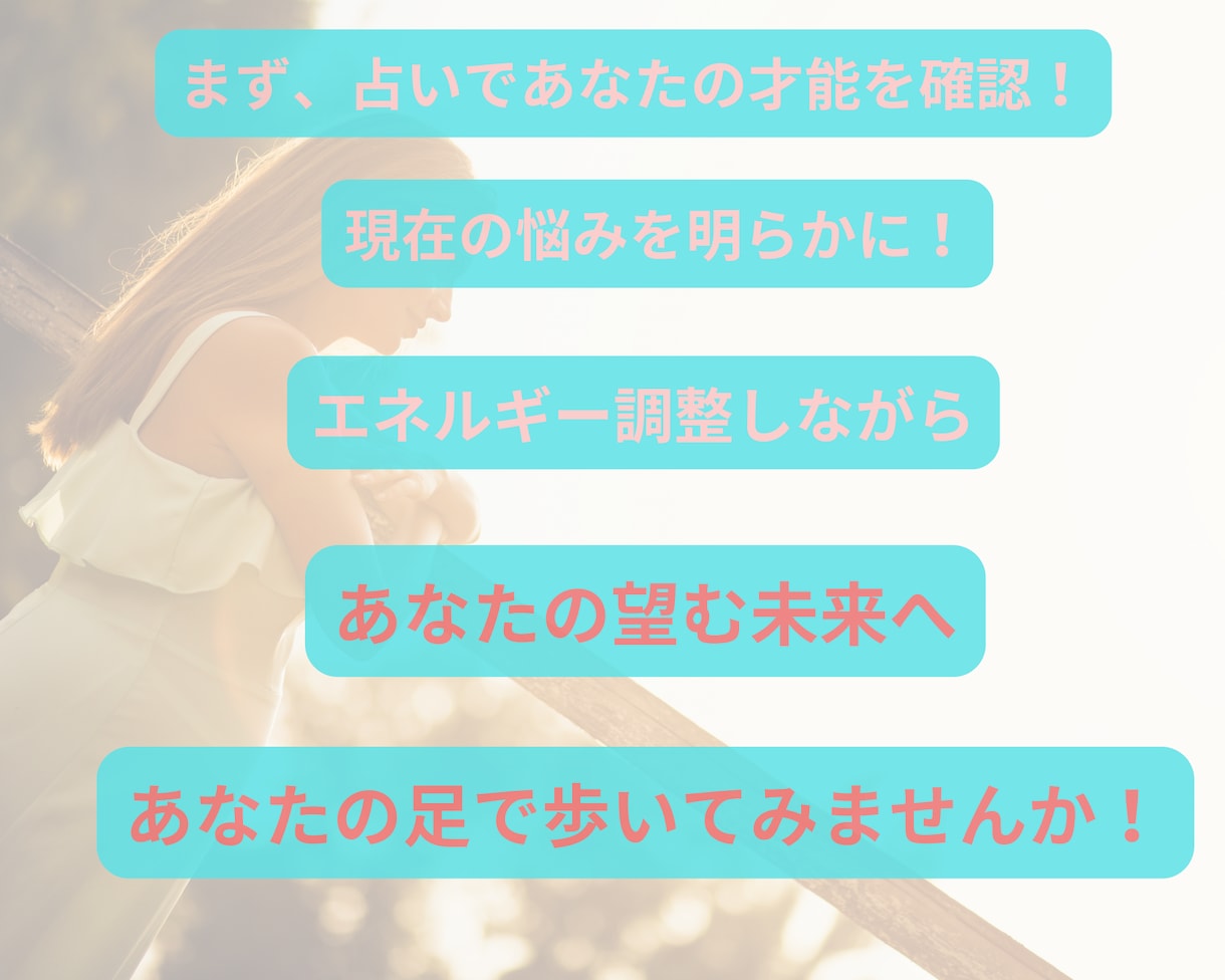 迷いを手放す占い✖️波動調整で起業を成功へ導きます 起業の不安を占いで解消！エネルギーを整えブレない自分へ！ イメージ7