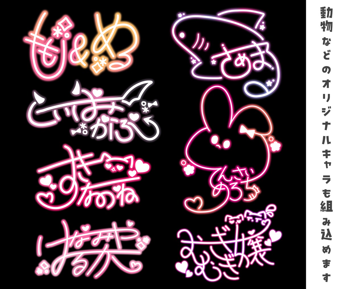 商用込⌇差分3種無料！可愛いネオンサイン作成します モチーフ入り◎Vtuber・アイドルなんでも！ロゴとセットも イメージ5
