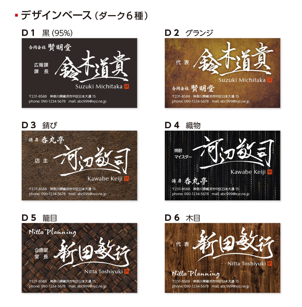 書道家デザイナーが渋い大人の「男前名刺」つくります 手書き筆文字とクールなテクスチャーが渋カッコいい名刺 イメージ4