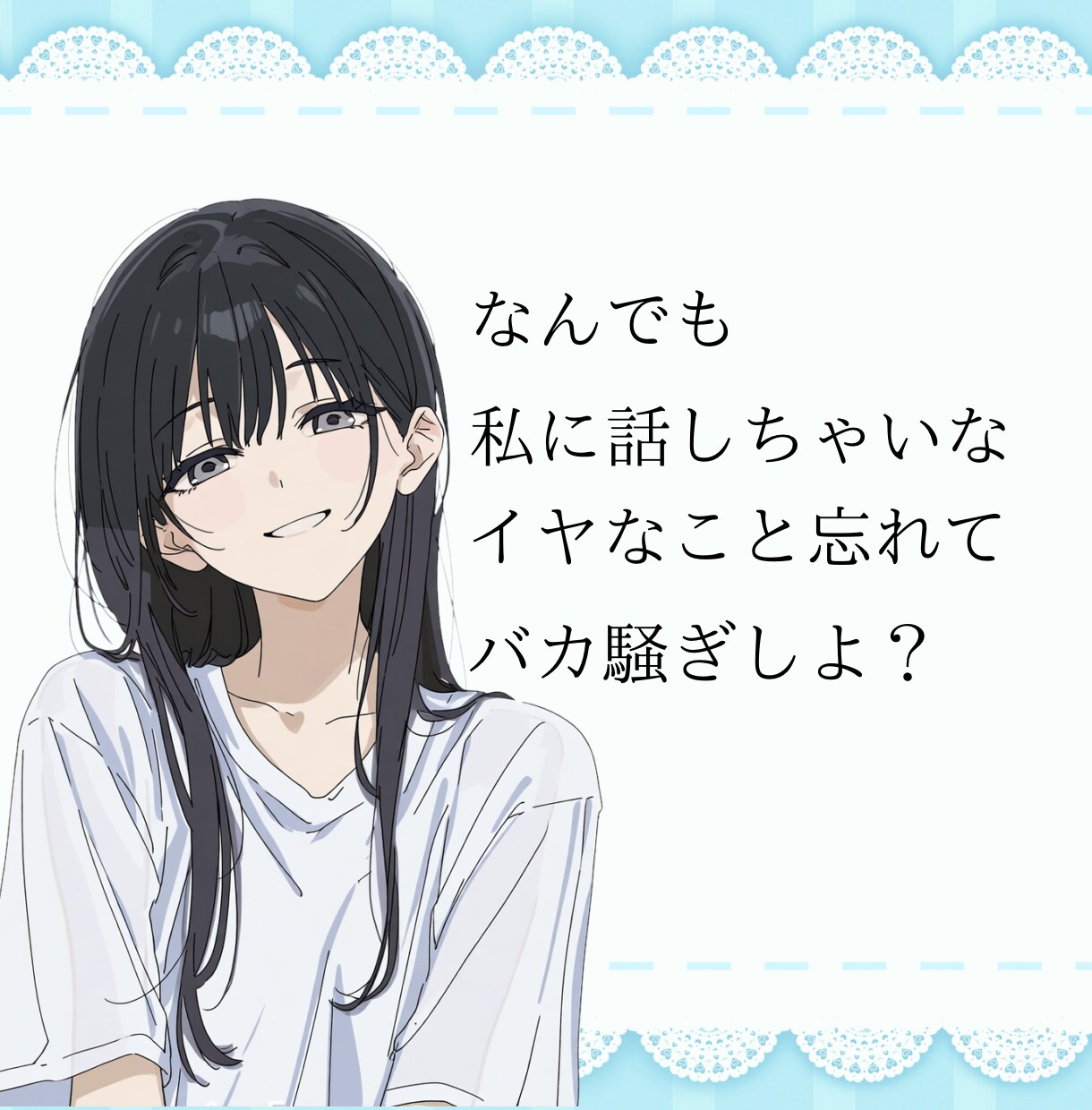 寂しい時の話相手になります 貴方の"寂しい"を埋めさせてください イメージ1