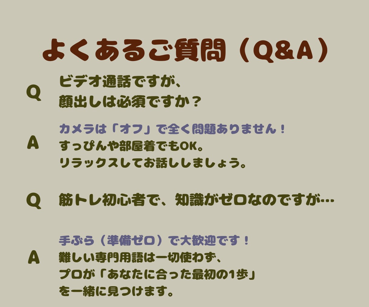 筋トレ挫折を卒業！プロと最初の1歩を一緒にやります 根性論なし！関西弁のプロがあなたの筋トレ習慣化に伴走します イメージ4